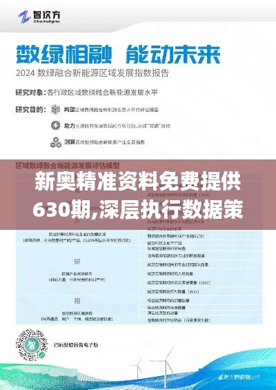 2025新奧正版資料免費提供的全面指南，2025新奧正版資料全面指南，免費獲取攻略