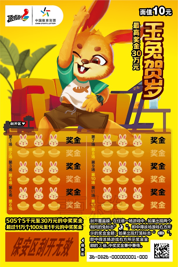 王中王兔費資料一肖中特，揭秘彩票背后的秘密與策略，揭秘彩票背后的秘密與策略，王中王兔費資料一肖中特解析