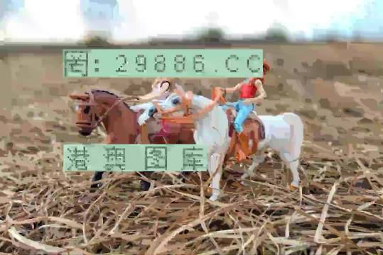 王中王賽馬會(huì)平特一肖——賽馬盛事的獨(dú)特魅力與精彩回顧，王中王賽馬會(huì)平特一肖，賽馬盛事的魅力與精彩回顧