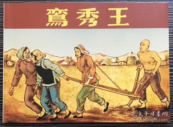正版四不像一肖劉伯溫，揭秘傳奇人物與預(yù)測之謎，揭秘傳奇人物劉伯溫，正版四不像預(yù)測之謎