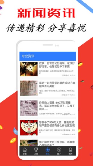 彩票世界奧秘與魅力