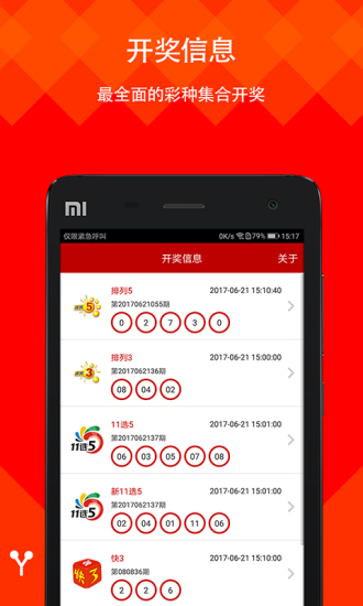 揭秘2025六開彩天天免費資料大全——你的彩票指南，揭秘2025六開彩天天免費資料大全——彩票指南手冊
