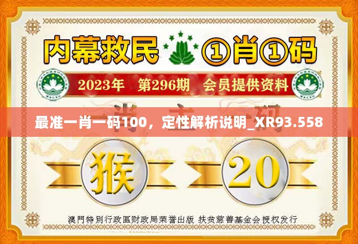 精準四肖預(yù)測