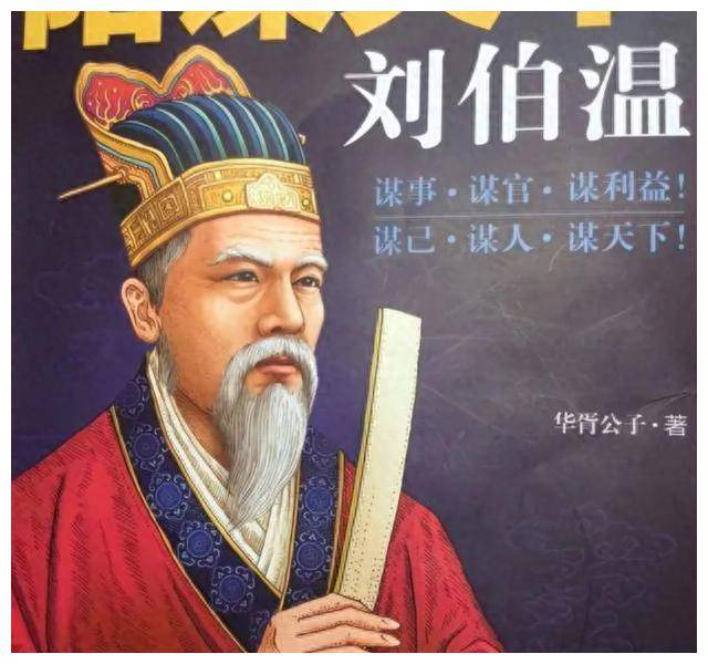 揭秘劉伯溫會員一肖中特，傳奇人物與神秘預(yù)測的背后故事，揭秘劉伯溫傳奇人物與一肖中特背后的神秘預(yù)測故事