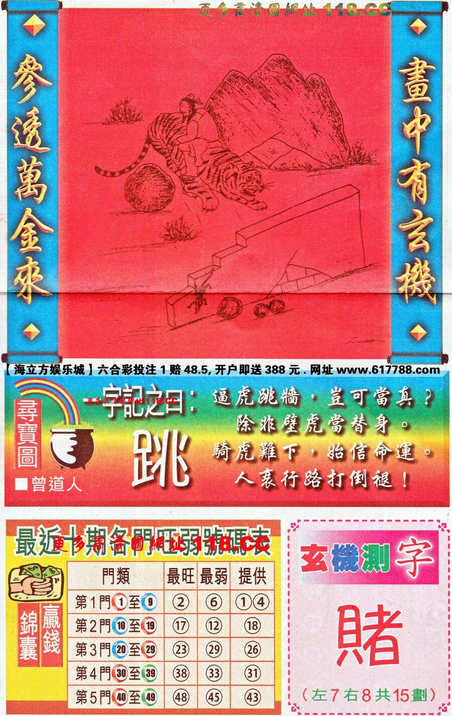 仍是王中王，猜一生肖——深度解讀生肖之王的獨(dú)特魅力，生肖之王——揭秘王中王獨(dú)特魅力的深度解讀