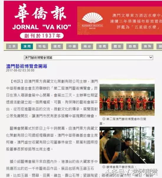澳門新華澳報，歷史、影響力與數(shù)字化時代的新機遇，澳門新華澳報，歷史、影響力與數(shù)字化時代的新篇章