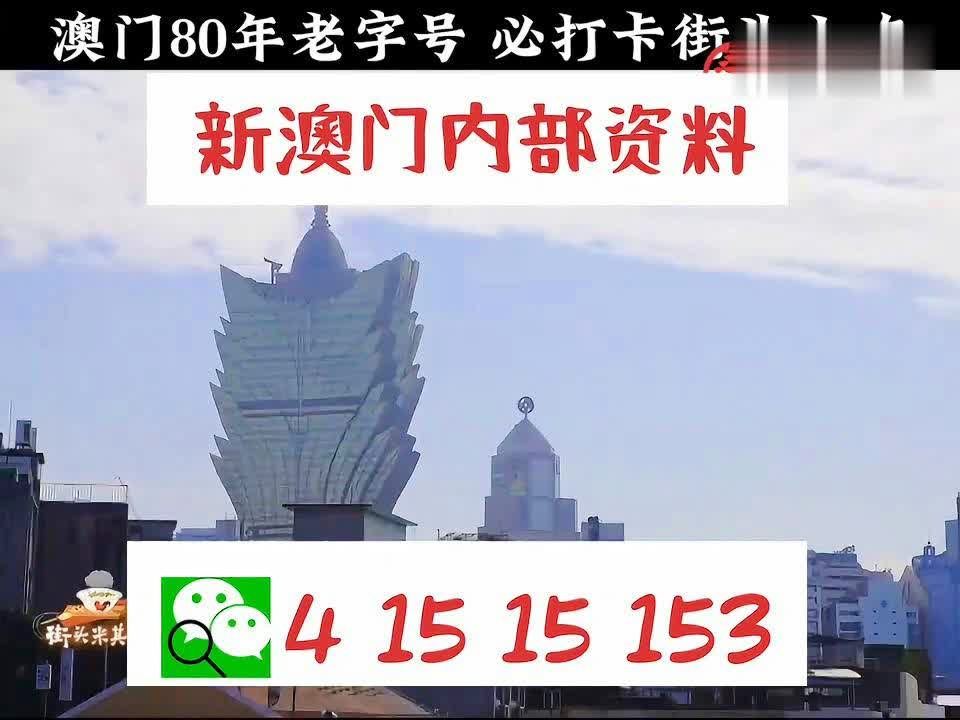 澳門(mén)精準(zhǔn)正版資料大全，探索與揭秘，澳門(mén)正版資料大全，揭秘與探索之旅