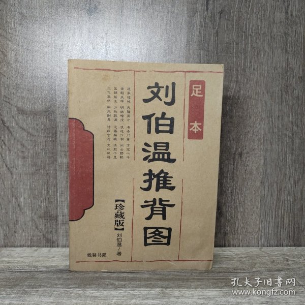 劉伯溫解圖平特一肖，古代智慧的解讀與現(xiàn)代探索，劉伯溫解圖平特一肖，古代智慧解讀與現(xiàn)代探索之旅