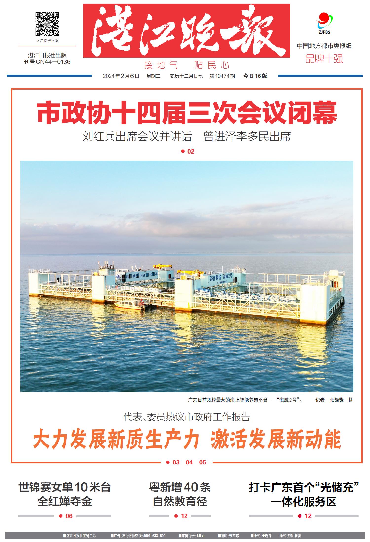 探索未來，79456濠江論壇2024年資料深度解析，探索未來深度解析，濠江論壇2024年資料概覽