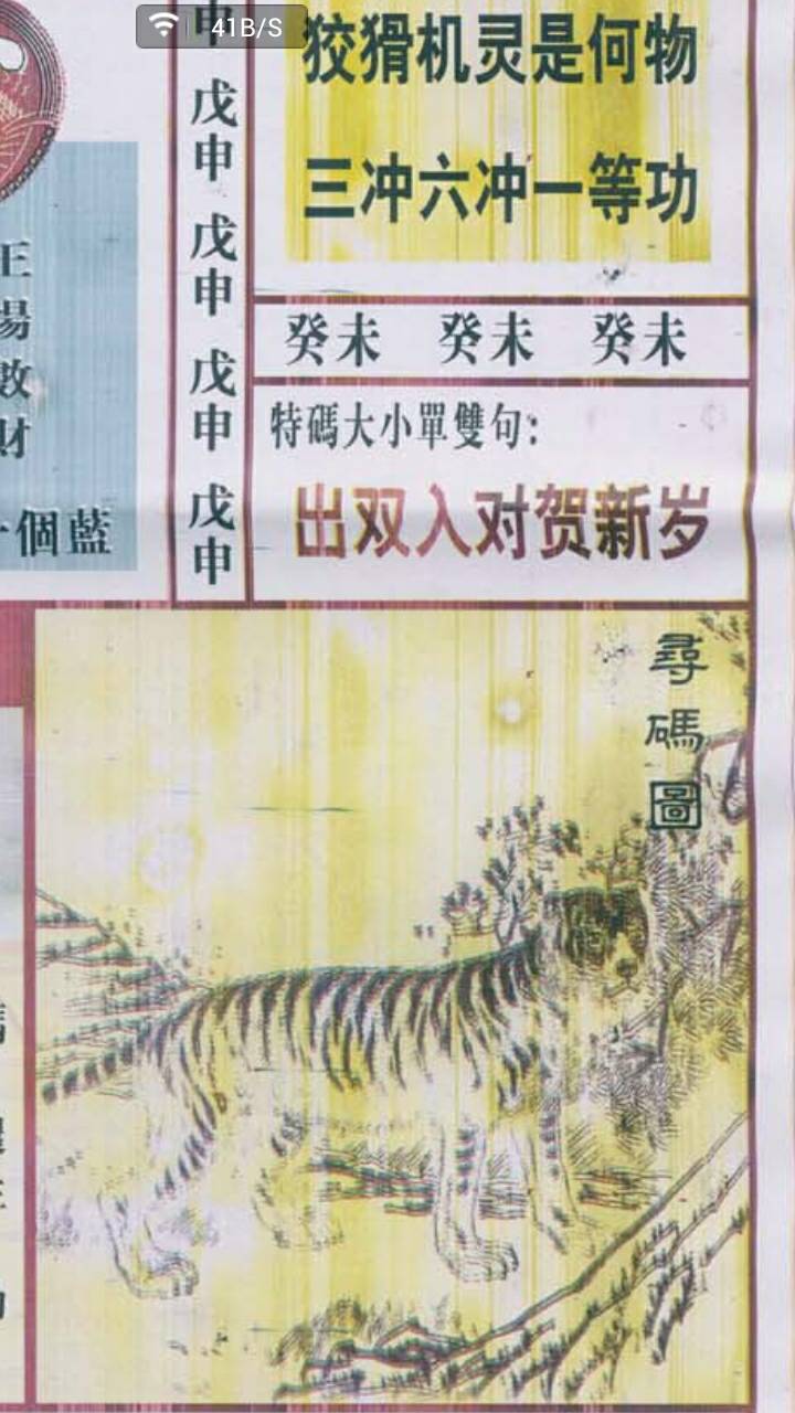 王中王380期指一生肖，揭秘生肖運勢與預測秘密，揭秘生肖運勢預測，王中王380期生肖運勢指南