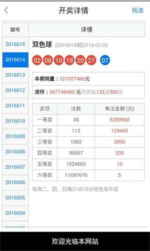 澳門49最快開獎結果，揭秘彩票背后的秘密，澳門彩票開獎揭秘，探尋背后的秘密與最快開獎結果