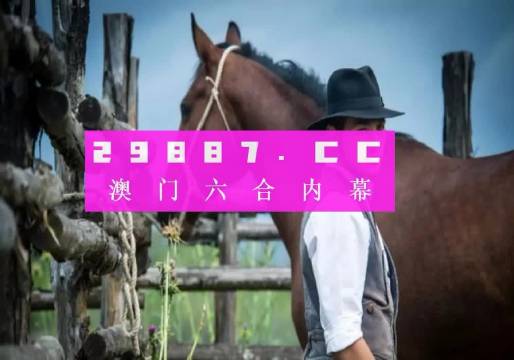 澳門羊了個(gè)羊與熱門圖庫及資料庫的秘密，一探究竟，澳門羊了個(gè)羊，揭秘?zé)衢T圖庫與資料庫的奧秘
