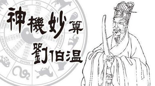 探索劉伯溫必中一肖圖的神秘面紗，劉伯溫必中一肖圖，揭秘神秘面紗