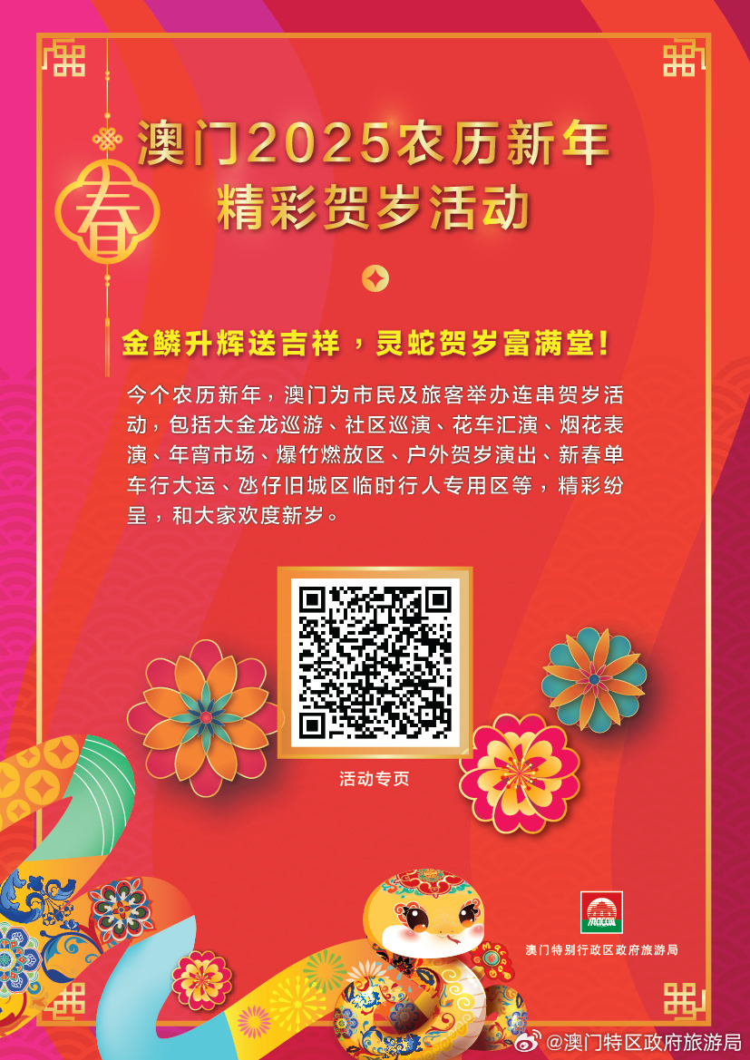 澳門正版精準(zhǔn)免費(fèi)資料，探索未來的預(yù)測(cè)與機(jī)遇（2023-2025年），澳門正版精準(zhǔn)資料揭秘，未來預(yù)測(cè)與機(jī)遇展望（2023-2025）