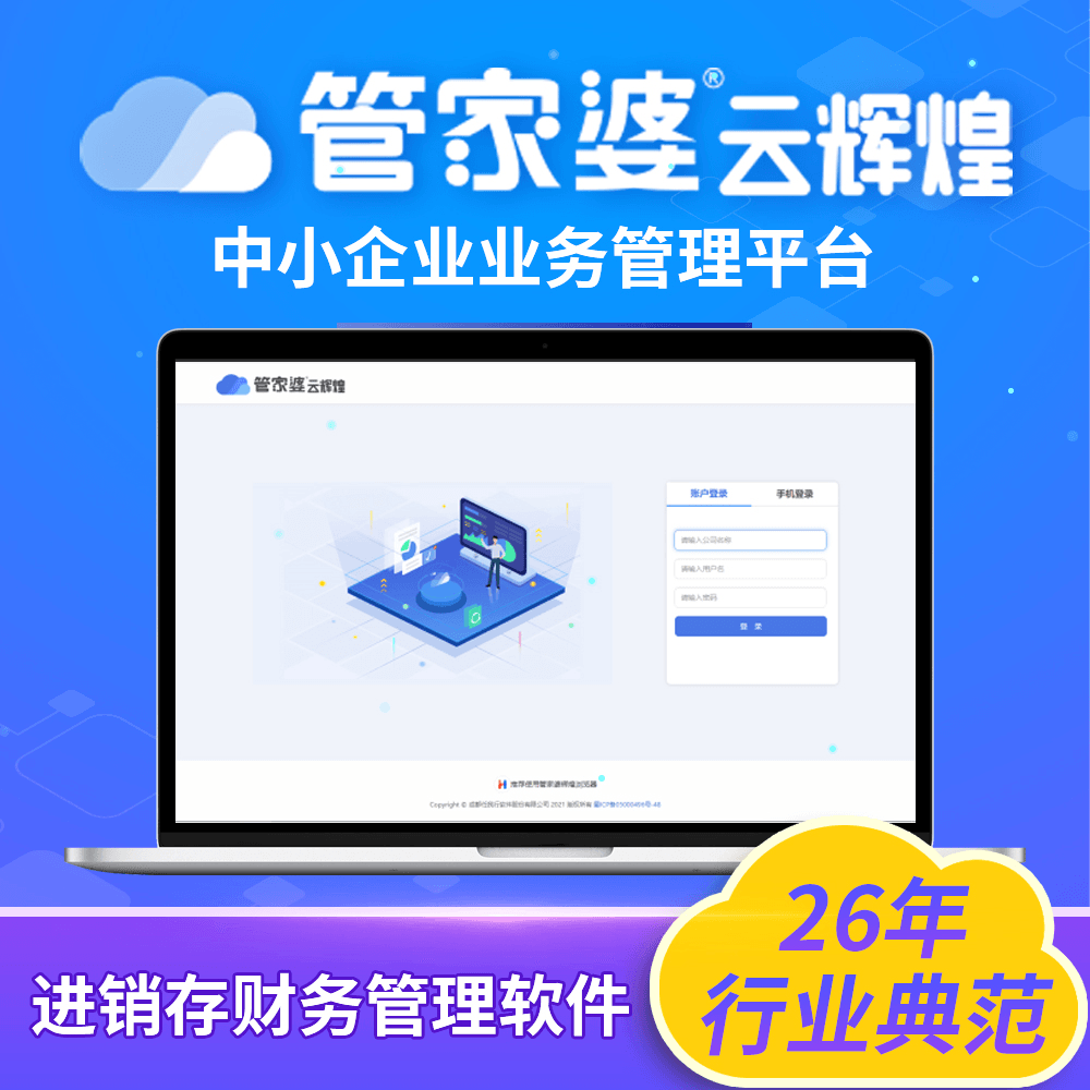 管家婆官網(wǎng)官方網(wǎng)站，一站式管理與服務(wù)體驗升級，管家婆官網(wǎng)，一站式管理與服務(wù)體驗的全面升級