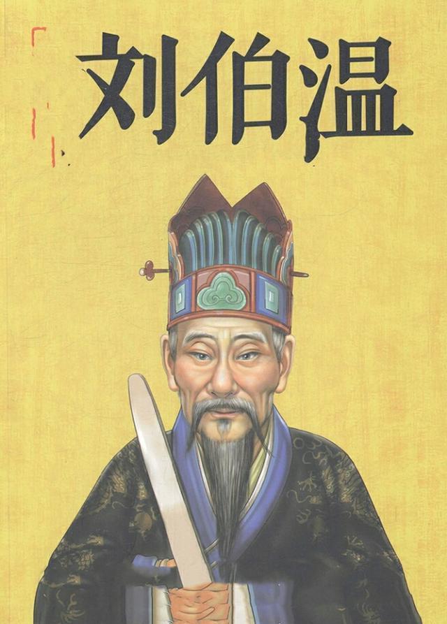 劉伯溫三肖選一尚，傳奇人物與預測之謎，劉伯溫三肖選一傳奇，傳奇人物與預測之謎揭秘