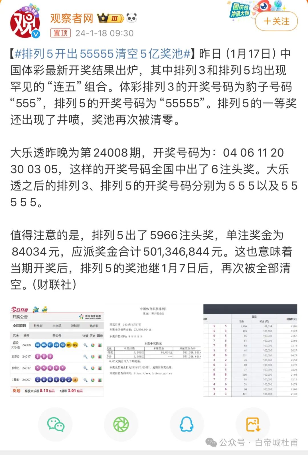 澳門559985b六會彩開獎結果，揭秘彩票背后的秘密，揭秘澳門559985b六會彩開獎結果，彩票背后的秘密大揭秘