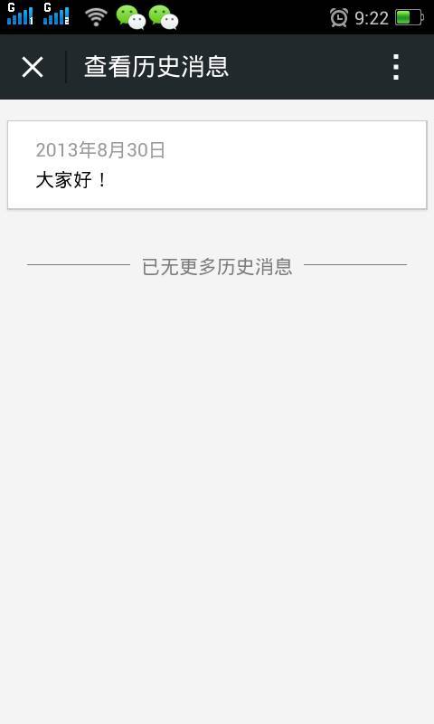 新澳歷史記錄查詢(xún)結(jié)果，深度探索與解析，新澳歷史記錄深度探索與解析結(jié)果揭秘