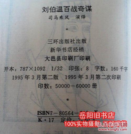 劉伯溫一肖中特130期，揭秘傳奇與歷史中的關(guān)鍵詞，揭秘劉伯溫傳奇與歷史中的關(guān)鍵詞，一肖中特130期獨(dú)家解析