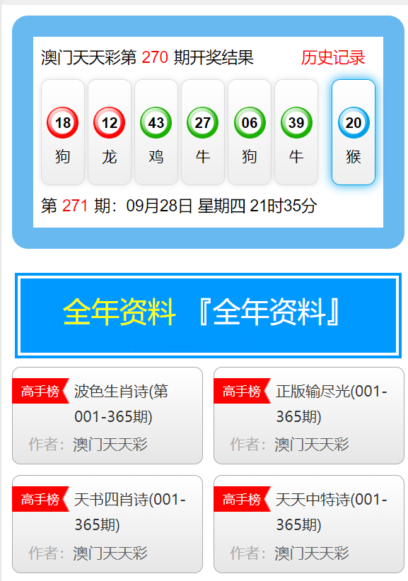 澳門天天彩，探索未來彩票市場的無限可能（2025年展望），澳門天天彩，未來彩票市場趨勢展望（2025年展望）