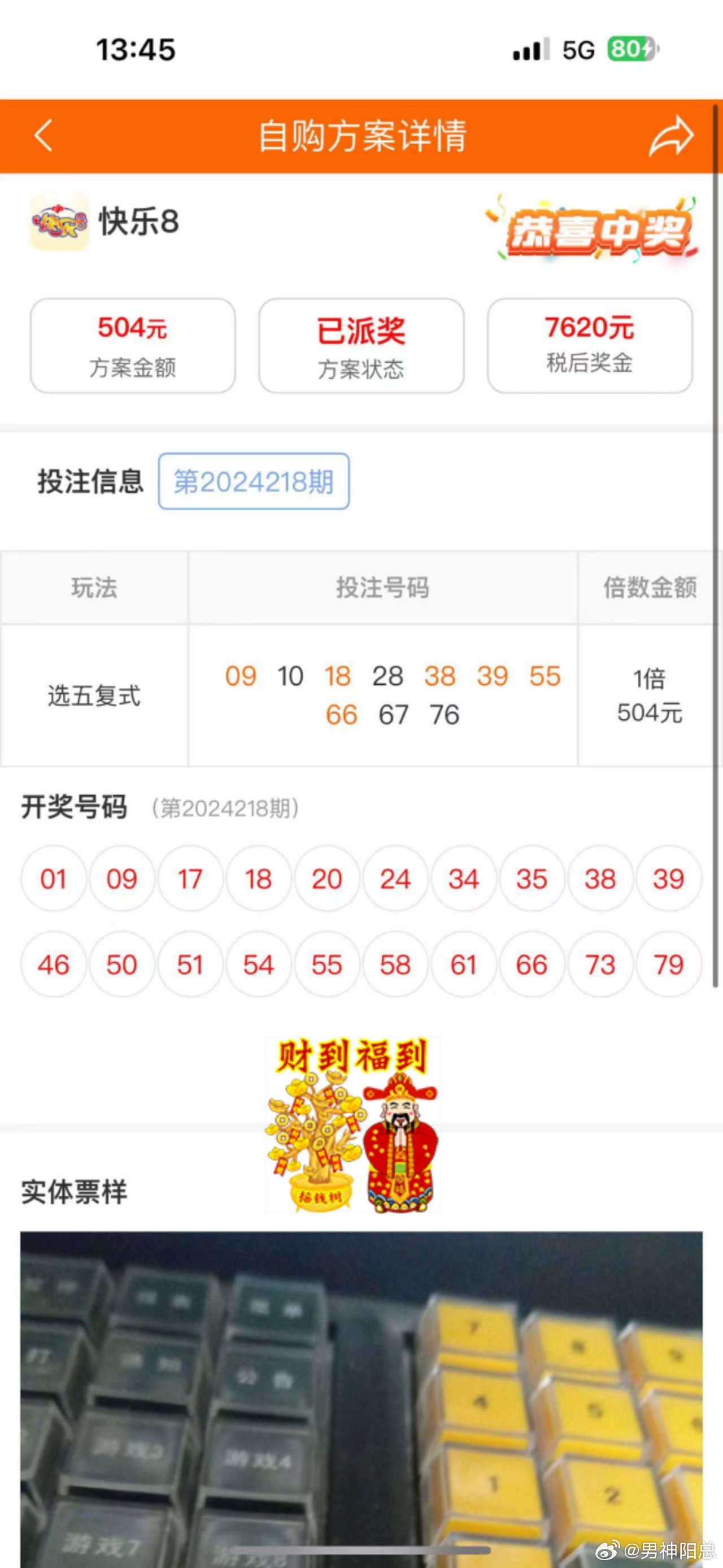 鐵算算盤4887開獎(jiǎng)資料詳解，鐵算算盤4887開獎(jiǎng)資料深度解析