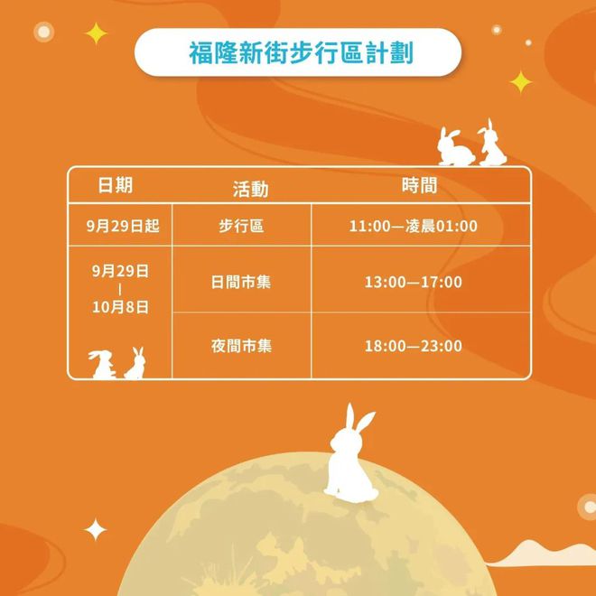 新澳今天晚上9點35分——全身心解的獨特魅力，新澳9點35分魅力揭秘，全身心解的非凡之夜