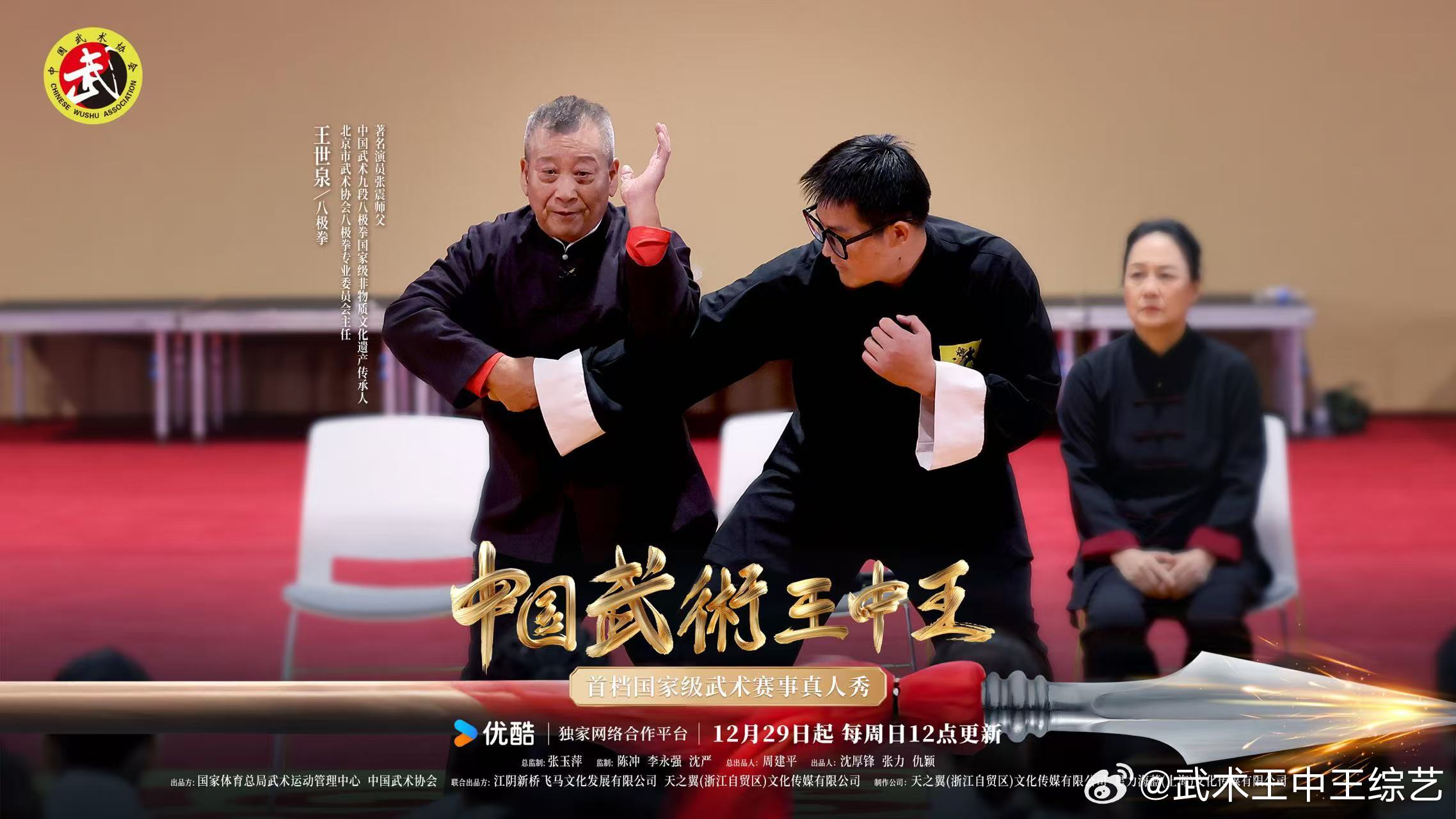 武林高手王中王與神秘生肖的傳奇故事，武林高手王中王與生肖傳奇故事