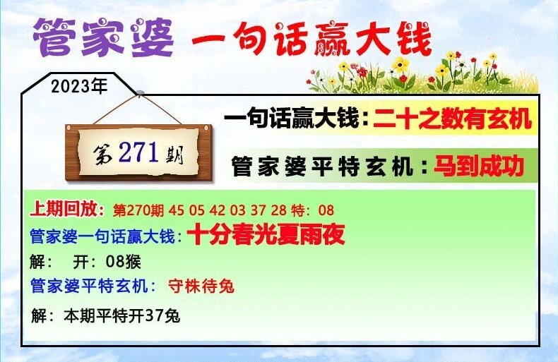 揭秘管家婆四肖四碼，探索數(shù)字彩票背后的秘密與策略（77777888篇），揭秘管家婆四肖四碼，數(shù)字彩票背后的秘密與策略探索（獨(dú)家解析77777888篇）