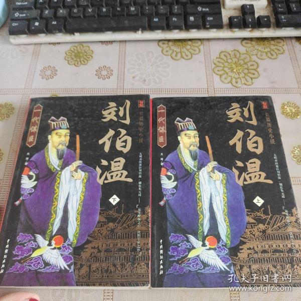 揭秘劉伯溫正版一肖中特——探尋神秘預(yù)測背后的真相，劉伯溫正版一肖中特揭秘，探尋神秘預(yù)測背后的真相
