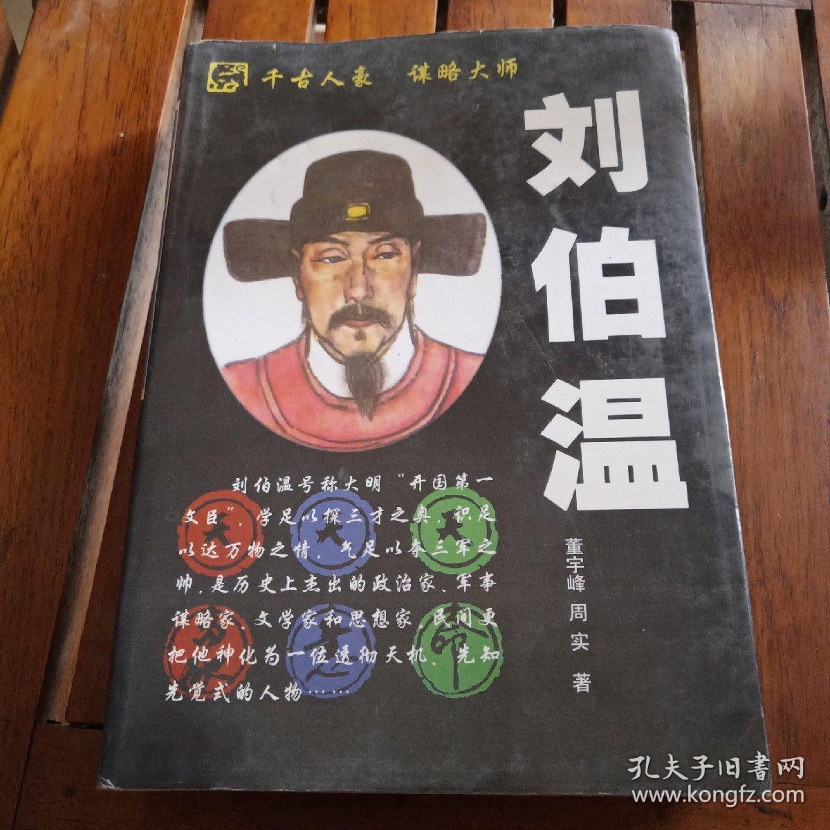 揭秘劉伯溫傳奇，揭秘?cái)?shù)字4659背后的故事與生肖之謎，劉伯溫傳奇揭秘，數(shù)字4659背后的生肖之謎與神秘故事探秘