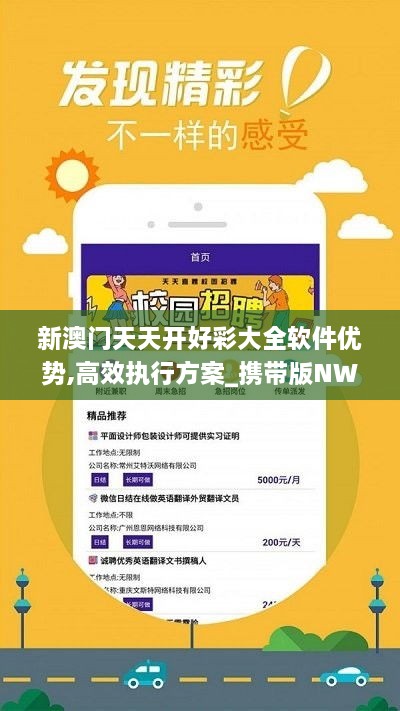 新澳六開彩天天開好彩資料解析，1783期的秘密與策略，揭秘新澳六開彩1783期秘密與策略，天天好彩資料解析