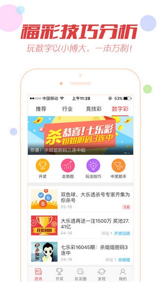 手機看澳門最快開獎結(jié)果——實時掌握開獎動態(tài)，輕松贏取大獎，澳門開獎結(jié)果實時掌握，手機輕松贏大獎