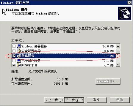 快速查詢7777788888傳真號碼，一站式解決方案，一站式解決方案，快速查詢7777788888傳真號碼