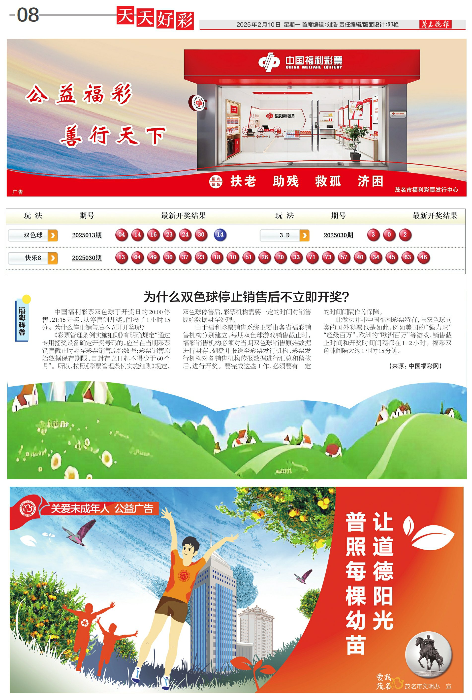 新澳天天彩2025芳草地，探索未來彩票的新機(jī)遇，新澳天天彩2025芳草地，未來彩票的新機(jī)遇探索