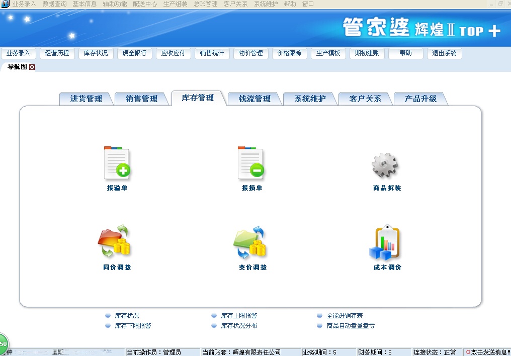 關(guān)于管家婆中特合法性的探討，管家婆中特合法性的探討與分析