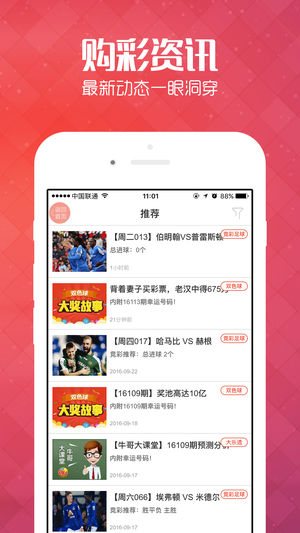 王中王管家婆四肖八碼，揭秘背后的秘密與策略，揭秘王中王管家婆四肖八碼背后的秘密與策略之道