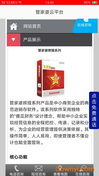探索777788888管家婆網(wǎng)，一站式在線服務(wù)平臺(tái)，一站式在線服務(wù)平臺(tái)，探索777788888管家婆網(wǎng)