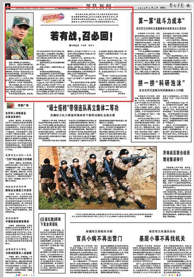部隊(duì)每日新聞講評(píng)稿子，部隊(duì)每日新聞講評(píng)概覽，最新動(dòng)態(tài)與要點(diǎn)解析