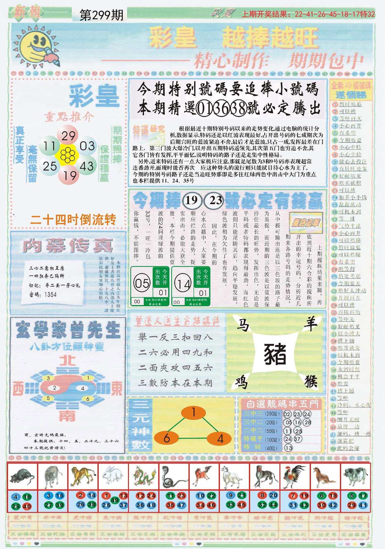 探索澳門未來，揭秘2025新澳門精準(zhǔn)正版圖庫，揭秘澳門未來藍(lán)圖，探索新澳門精準(zhǔn)正版圖庫到2025年