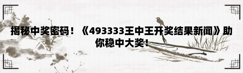 全新版王中，7777788888的獨特魅力與SEO優(yōu)化策略，全新版王中，獨特魅力與SEO優(yōu)化策略揭秘