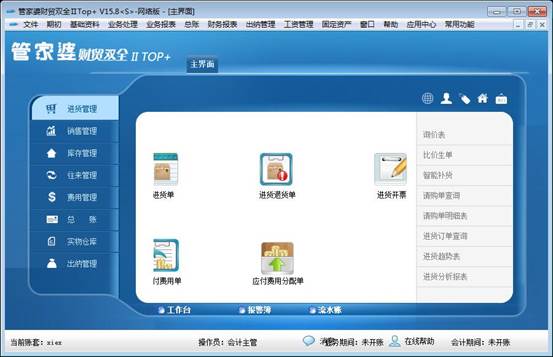 全新升級！777888精準管家婆免費下載體驗，全新升級！精準管家婆免費下載體驗版