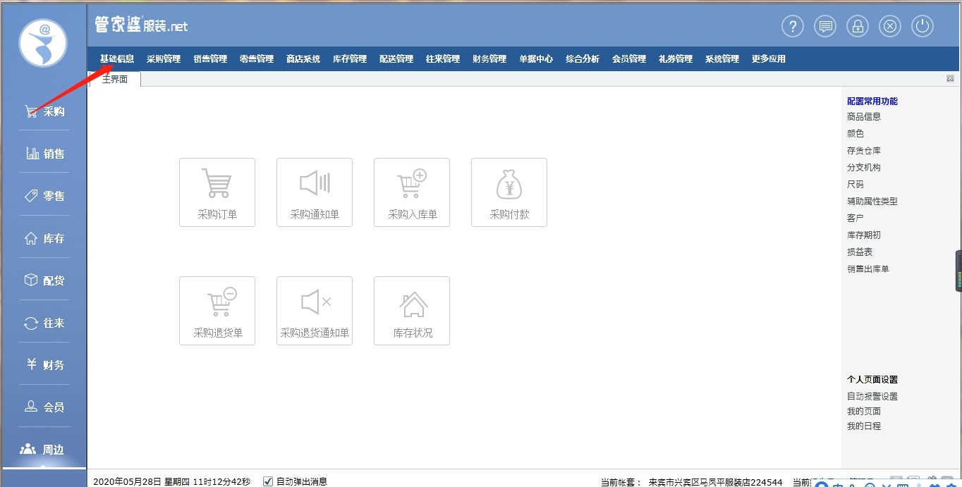 探索77777888888管家婆免費網(wǎng)一，一站式服務(wù)的新時代引領(lǐng)者，探索一站式服務(wù)新時代，管家婆免費網(wǎng)一引領(lǐng)77777888888服務(wù)革新之路