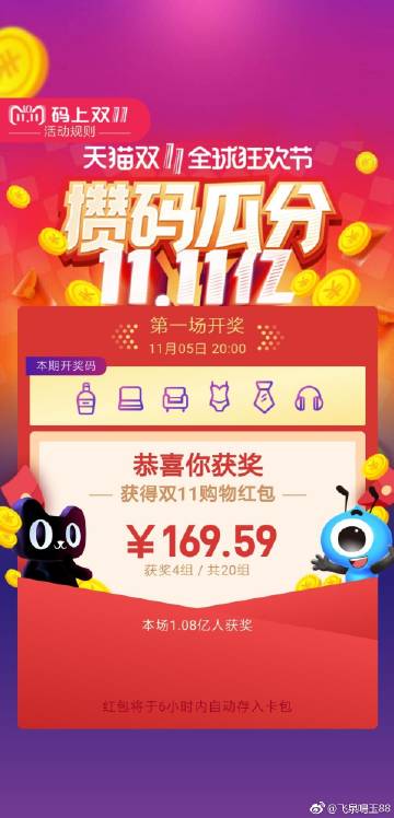 鳳凰網(wǎng)中特開獎結(jié)果揭曉，王中王7777788888震撼登場，鳳凰網(wǎng)特獎揭曉，王中王震撼登場，7777788888號碼中獎結(jié)果揭曉