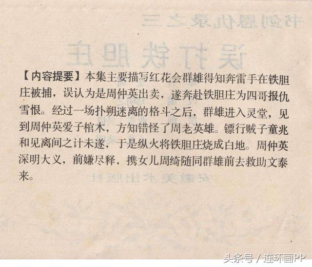 香港鐵算傳奇，一部融合現(xiàn)代與古典的小說(shuō)探索之旅（4987字），香港鐵算傳奇，古典與現(xiàn)代交融的小說(shuō)探險(xiǎn)之旅