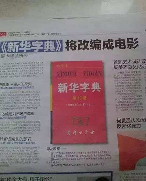 澳門(mén)三肖三碼精準(zhǔn)預(yù)測(cè)與新華字典中的奧秘，澳門(mén)三肖三碼與新華字典奧秘揭秘