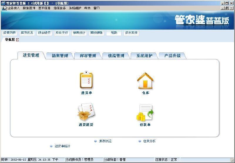 精準(zhǔn)管家婆，掌握數(shù)字時(shí)代的財(cái)務(wù)管理秘籍——關(guān)于7777888888精準(zhǔn)管家婆詳解，精準(zhǔn)管家婆詳解，掌握數(shù)字時(shí)代的財(cái)務(wù)管理秘籍