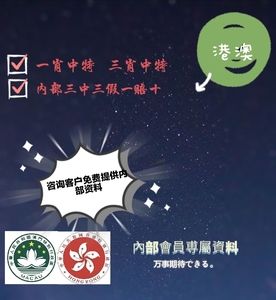 新澳王中王一肖一特一中