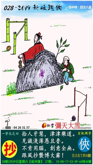 最新更新，777778跑狗圖與彩票樂趣的交融，彩票樂趣與跑狗圖的最新交融，777778跑狗圖的探索