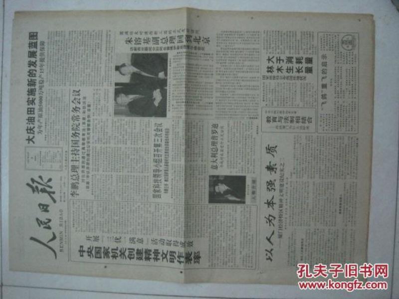 探索寶藏，2005新澳正版免費大全——一站式資源獲取指南，寶藏探索指南，2005新澳正版免費資源大全