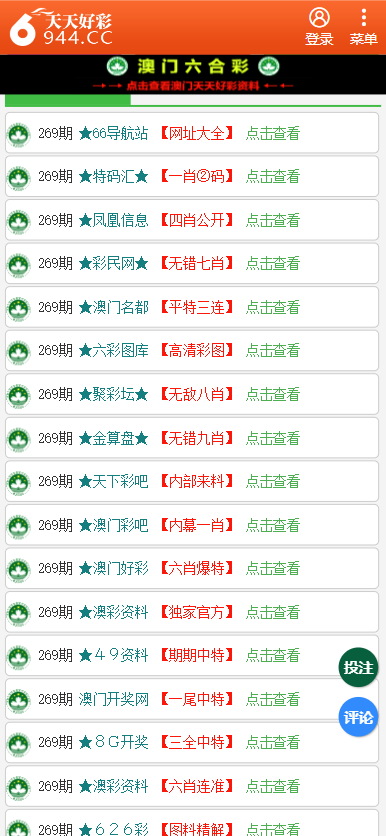 香港二四六天天開獎免費結果，深度解析與預測，香港二四六天天開獎結果深度解析與預測，免費開獎結果探討